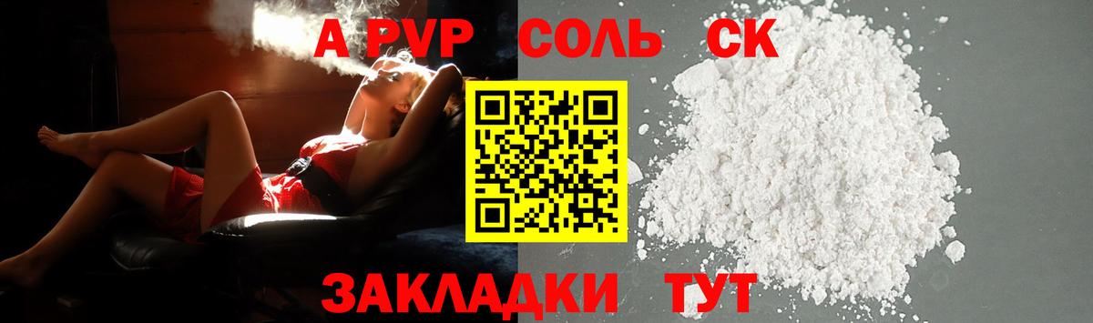 Alfa_PVP Соль  Вход с VPN  Новоуральск  Alpha-PVP  А ПВП VHQ 