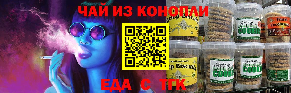 Новоуральск  Canna-Cookies марихуана  Вход с VPN 