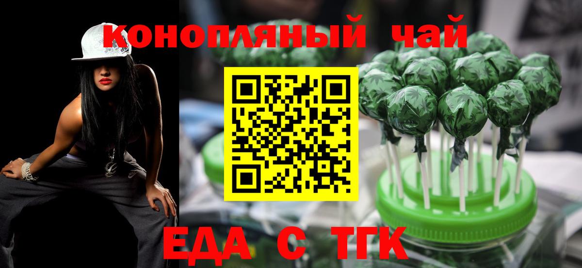 Печенье с ТГК конопля Новоуральск