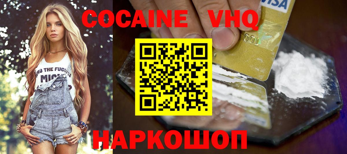 COCAIN Перу Новоуральск