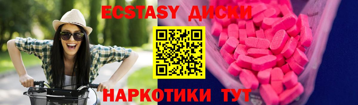 Экстази 99%  площадка состав  Новоуральск  Вход с VPN  Экстази Дубай  купить наркотики сайты 