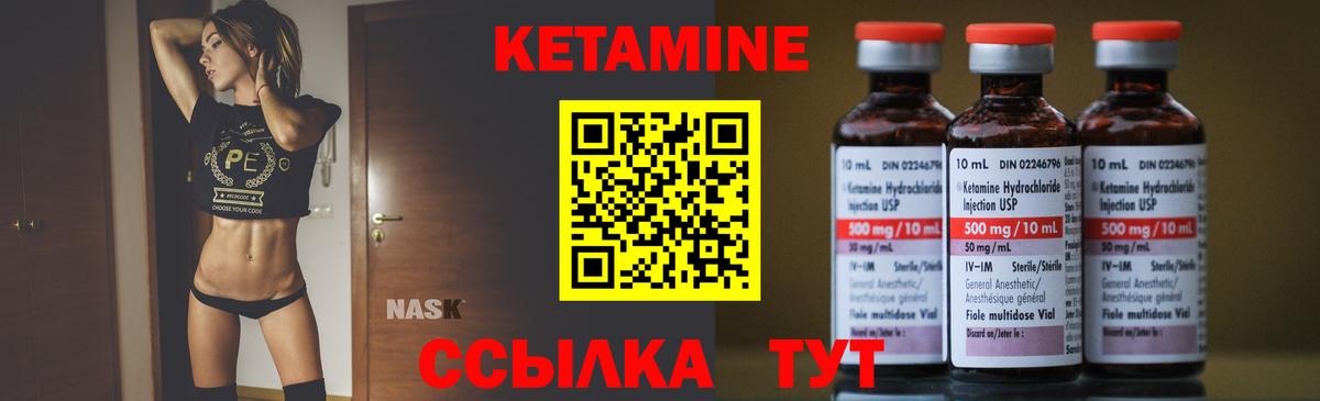 Кетамин VHQ  hydra tor  Новоуральск  Вход с VPN 