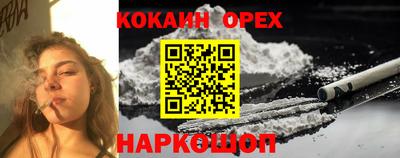 кокаин колумбия Славянск-на-Кубани