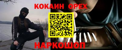 кокаин колумбия Славянск-на-Кубани