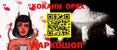 кокаин колумбия Славянск-на-Кубани