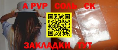 сатива Сланцы