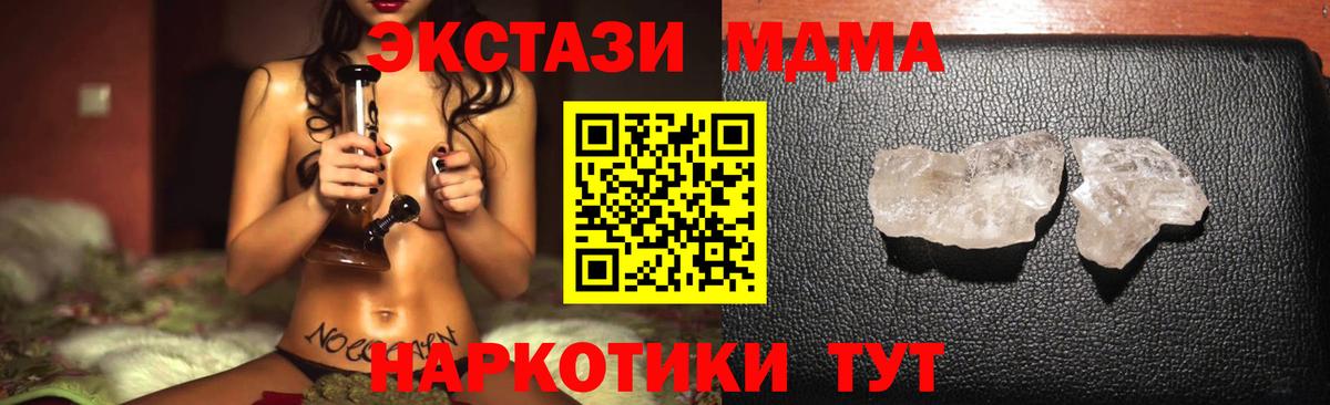 МДМА VHQ  МДМА VHQ  Новоуральск  Вход с VPN 