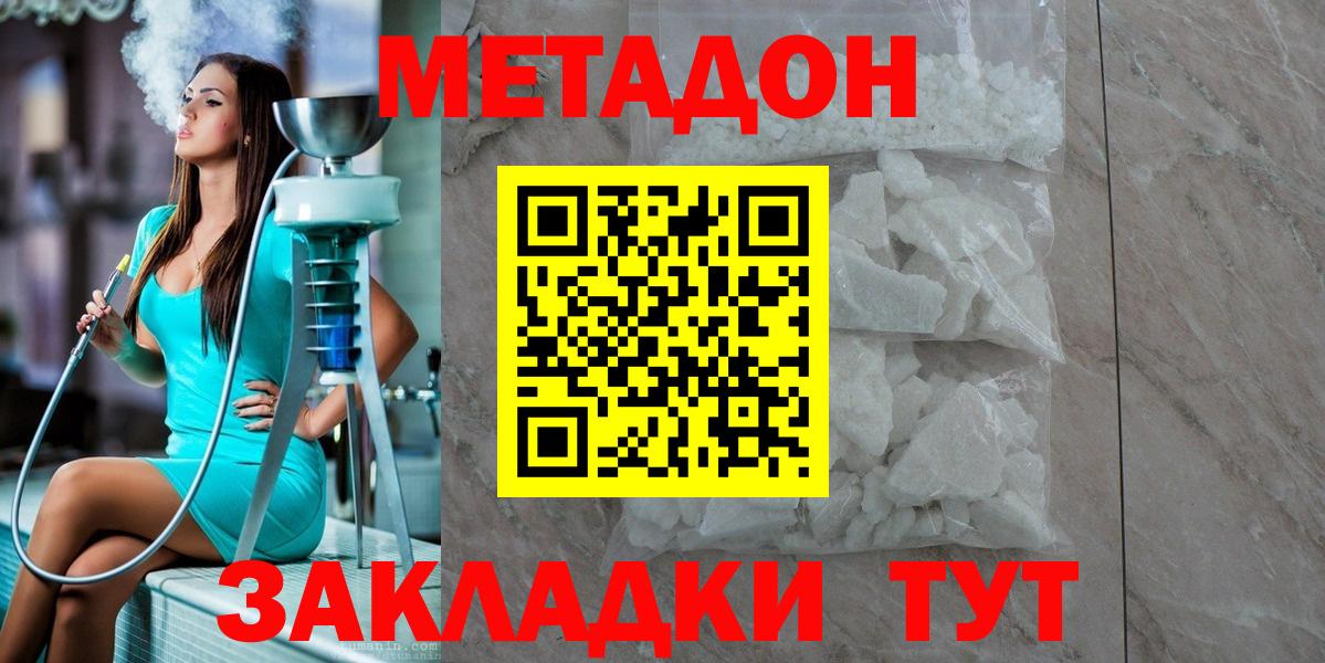 МЕТАДОН мёд Новоуральск
