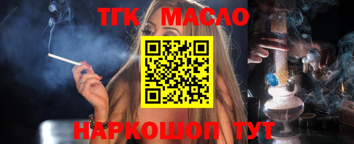 ТГК концентрат Новоуральск