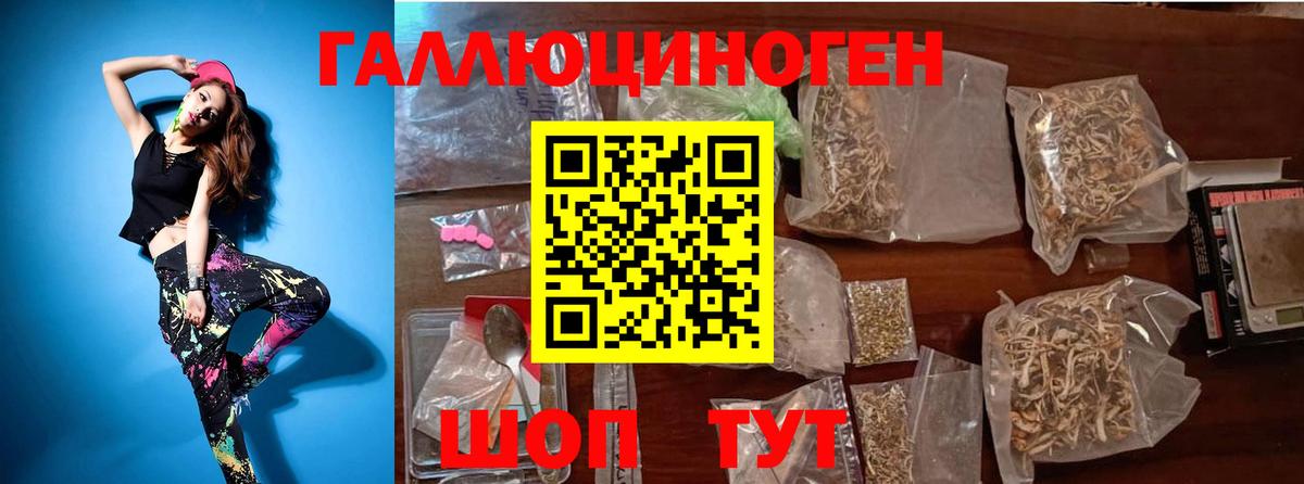 Галлюциногенные грибы Magic Shrooms  Вход с VPN  Новоуральск  Галлюциногенные грибы Magic Shrooms 